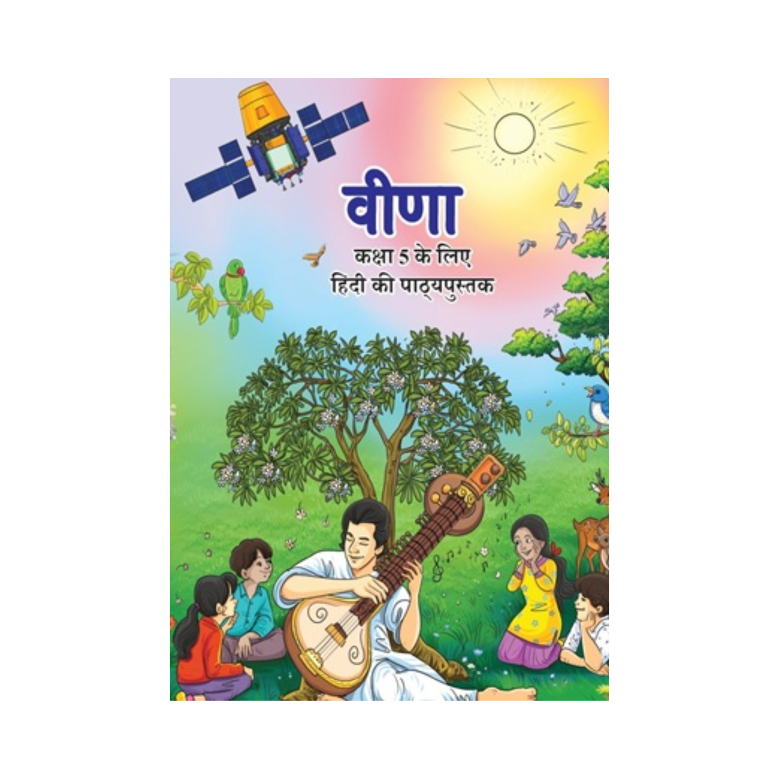 Veena – NCERT Book for Class 5 | Hindi Textbook | Latest Edition