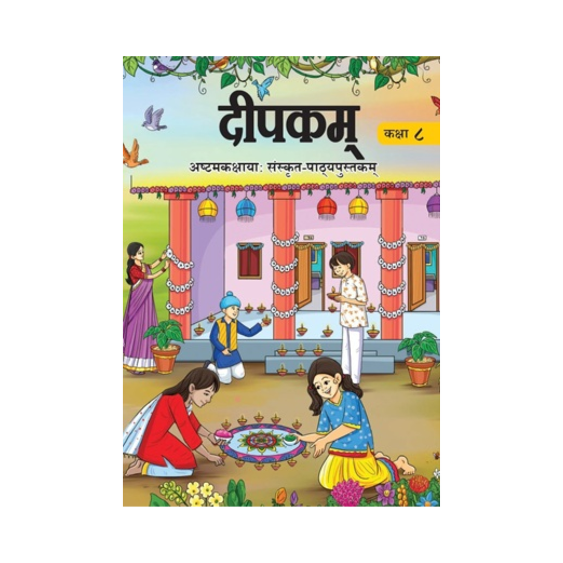 Deepakam – NCERT Book for Class 8 | Sanskrit Textbook | Latest Edition