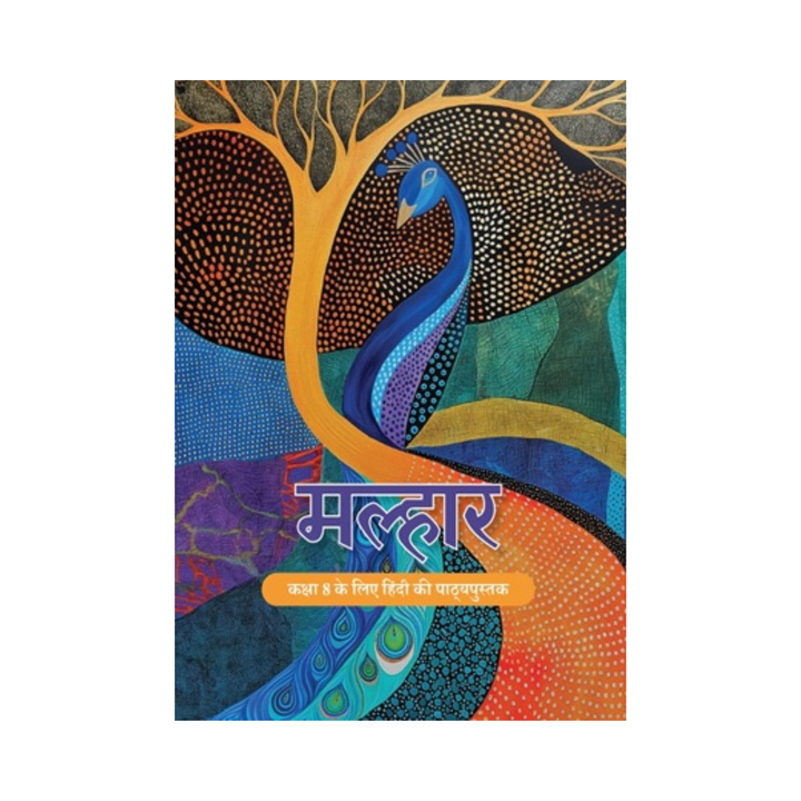 Malhar – NCERT Book for Class 8 | Hindi Textbook | Latest Edition